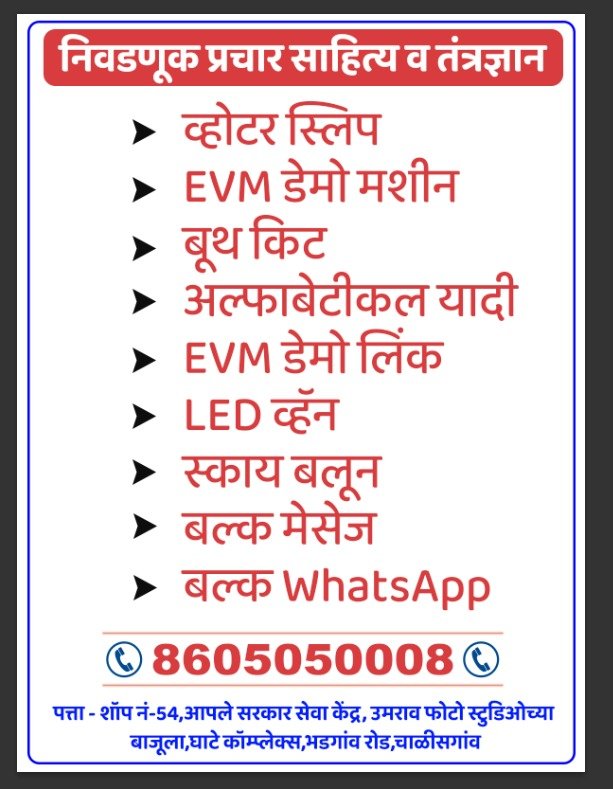 ग्रामसभा - प्रजाकसत्ताक दिन